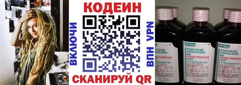 где купить наркоту  Новокузнецк  Codein напиток Lean (лин) 