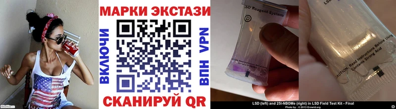 Марки N-bome 1500мкг Новокузнецк